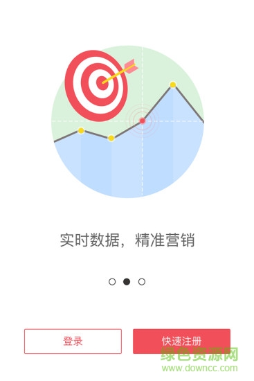千積變商戶(hù)版 v1.0 安卓版 1