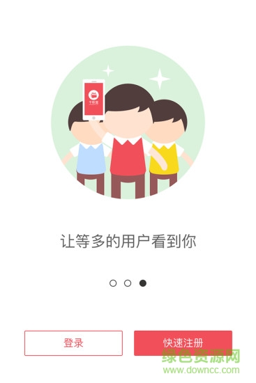 千積變商戶(hù)app