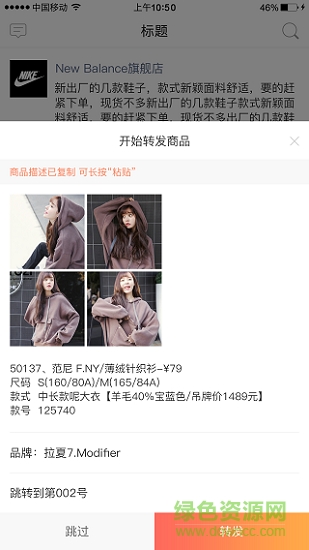 樂品倉代購特賣軟件 v1.1.6 安卓版 0