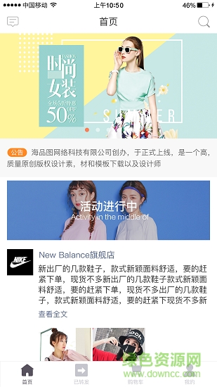 樂品倉代購特賣軟件