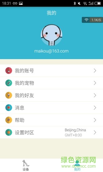 小桔喂食器app