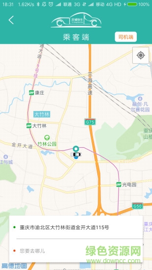異城快車 v2.0.5 安卓版 0