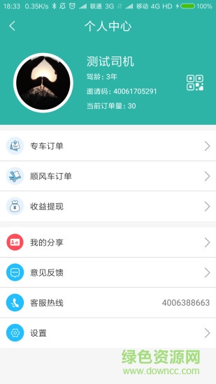 異城快車 v2.0.5 安卓版 2