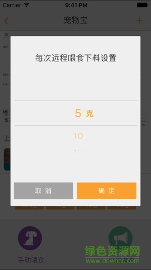 憨憨樂園自動喂食器 v5.0.3 安卓版 0