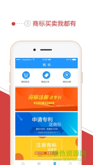 商標起名免費下載
