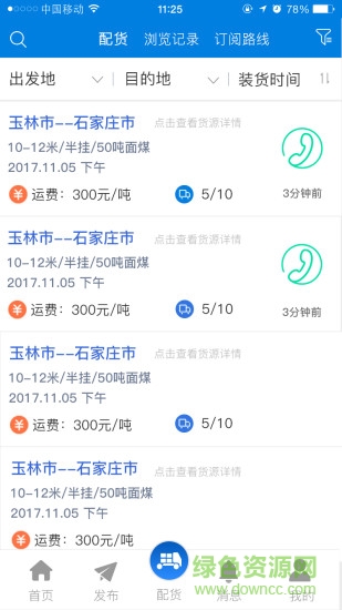 卡地之家 v1.1.65 安卓版 0