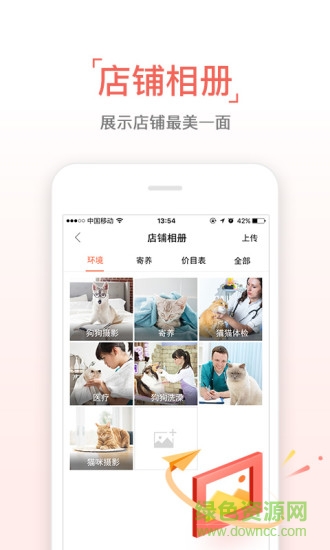 波奇寵物店管家app v3.6.5 安卓版 2