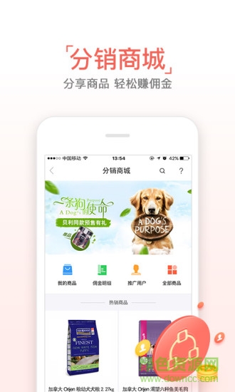 波奇寵物店管家app v3.6.5 安卓版 3