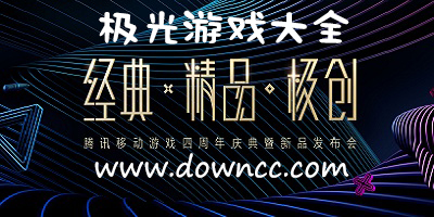 極光游戲