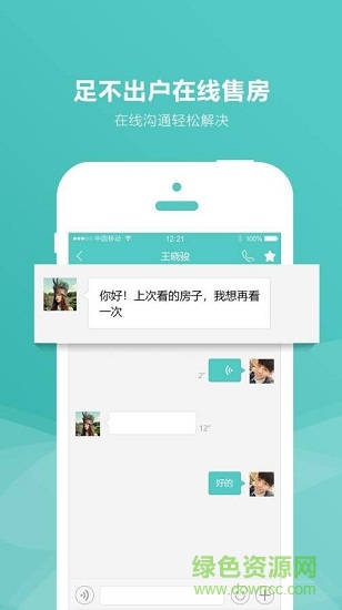 房娃 v1.0 安卓版 3