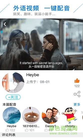 動(dòng)漫配音學(xué)英語(yǔ) v3.2.0 安卓版 1