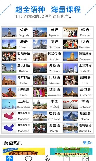 配音學(xué)英語(yǔ)app