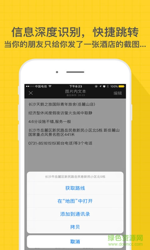 小嘿掃描