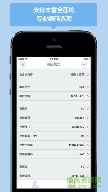 格式轉(zhuǎn)換器app