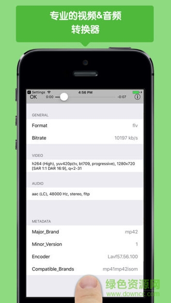 萬能視頻格式轉(zhuǎn)換器手機版 v1.5 安卓版 3