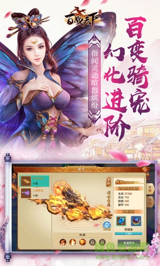 趣炫百戰(zhàn)天下仙緣版 v1.0 安卓版 0