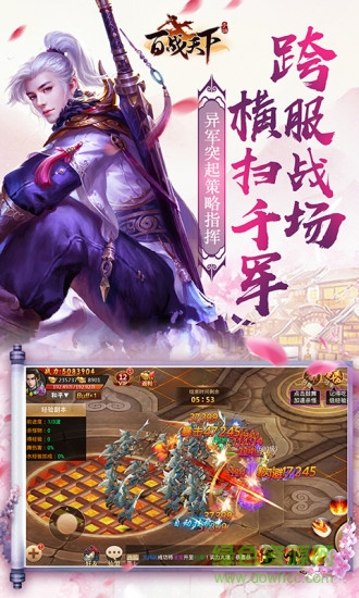 趣炫百戰(zhàn)天下仙緣版 v1.0 安卓版 1