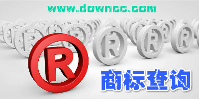 商標(biāo)查詢app有哪些?商標(biāo)查詢系統(tǒng)手機(jī)版-商標(biāo)查詢軟件下載