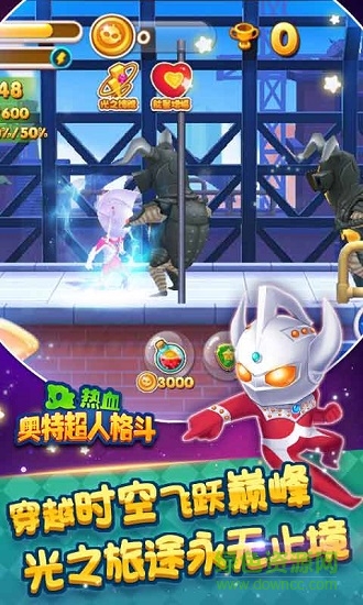 熱血奧特超人修改版