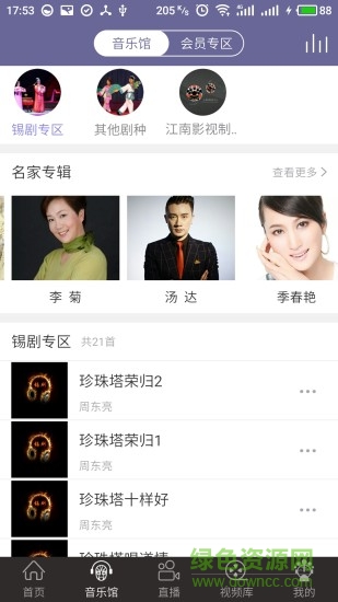 戲嗨 v1.4.4 安卓免費(fèi)版 0