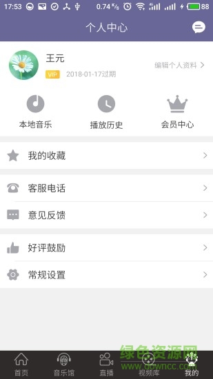 戲嗨 v1.4.4 安卓免費(fèi)版 2