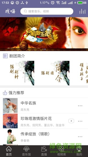 戲嗨 v1.4.4 安卓免費(fèi)版 3