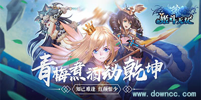 姬斗無雙游戲版本大全-姬斗無雙手游下載-姬斗無雙