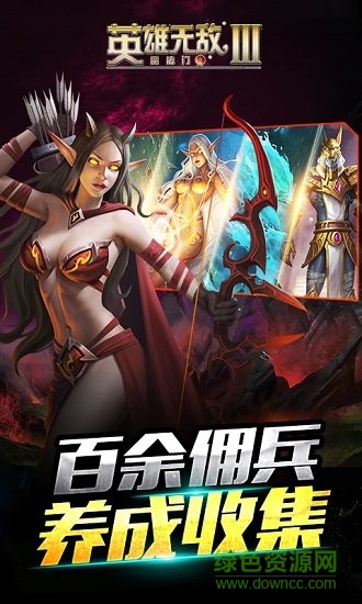 英雄無敵3iPhone版 v1.0 蘋果免越獄版 1