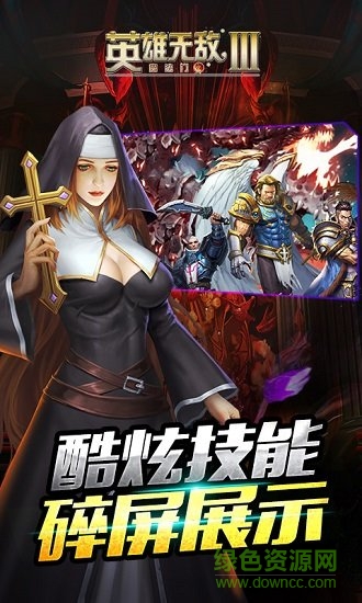 英雄無敵3蘋果版