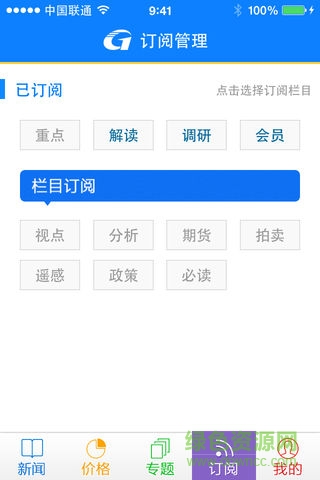 中華糧網(wǎng)手機(jī)版 v3.1.2 安卓版 1