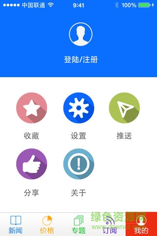 中華糧網(wǎng)手機(jī)版 v3.1.2 安卓版 2