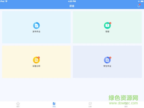 點睛壹佰教師版app