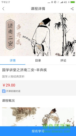 偉東云學(xué)堂 v2.4.4 安卓版 1
