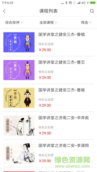 偉東云學(xué)堂 v2.4.4 安卓版 2