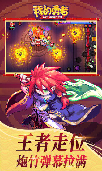 我的勇者oppo版