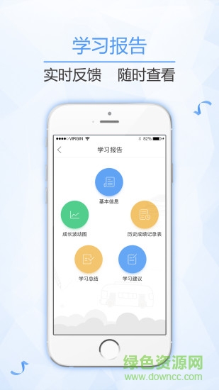 點睛家長端 v1.1.1 安卓版 1