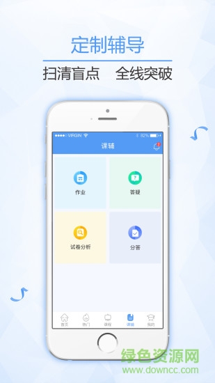 點睛家長端 v1.1.1 安卓版 3