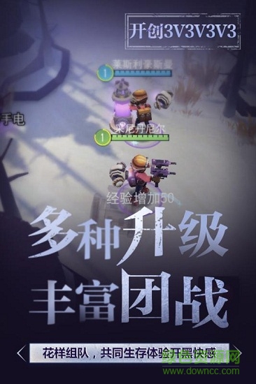 迷霧求生pc版 v1.0.30 官方最新版 0