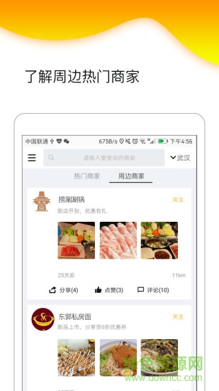自然貝(會員卡管理) v1.0 安卓版 3