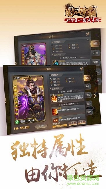 國(guó)戰(zhàn)爭(zhēng)霸果盤版 v3.2.0 安卓版 3