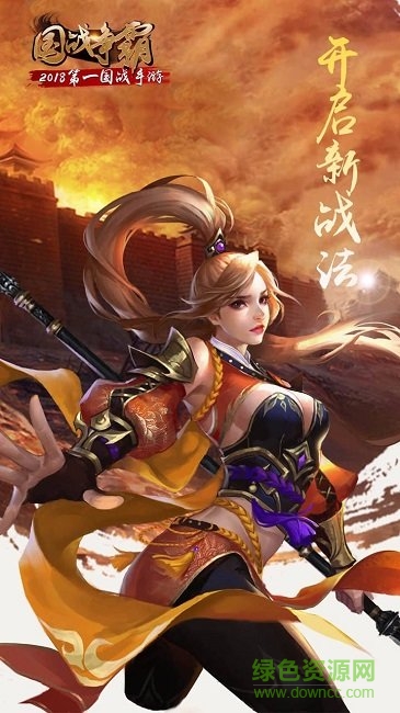 果盤國(guó)戰(zhàn)爭(zhēng)霸手游