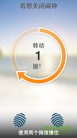 轉圈鬧鐘spin me中文版 v1.0.17 漢化版 0