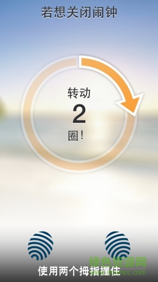 spinme鬧鐘安卓
