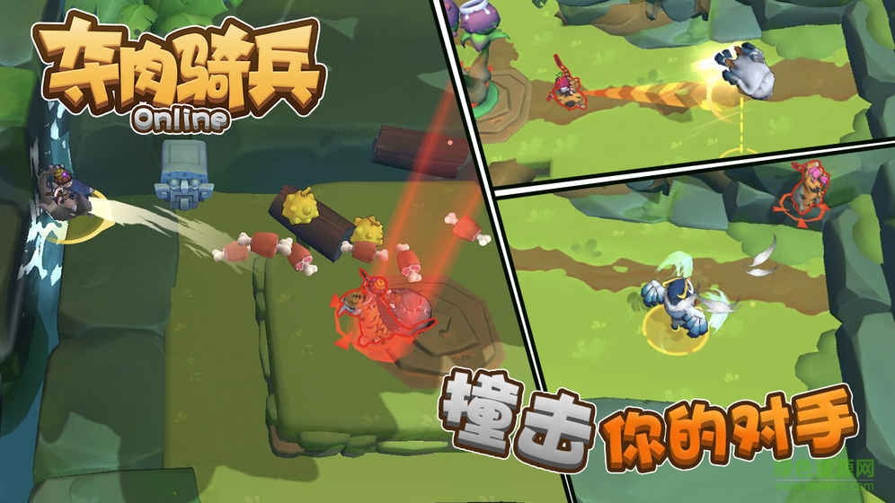 奪肉騎兵游戲 v1.0 安卓版 0