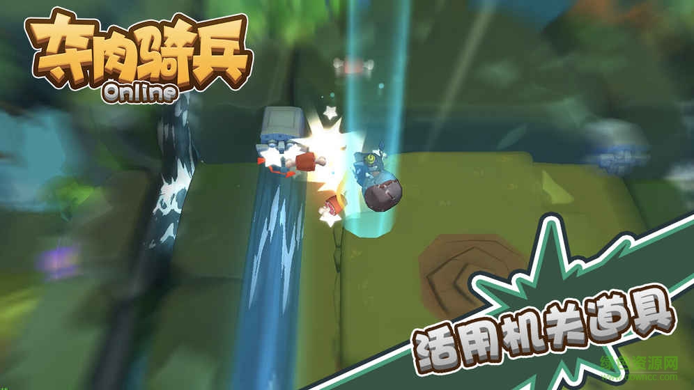 奪肉騎兵游戲 v1.0 安卓版 1