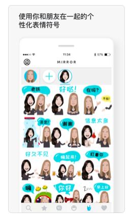 Mirror app