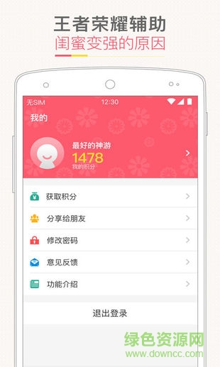 手機(jī)神游軟件 v1.1.0 安卓版 2