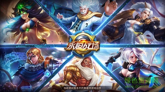 永恒戰(zhàn)場(chǎng) v1.0.0 安卓版 0