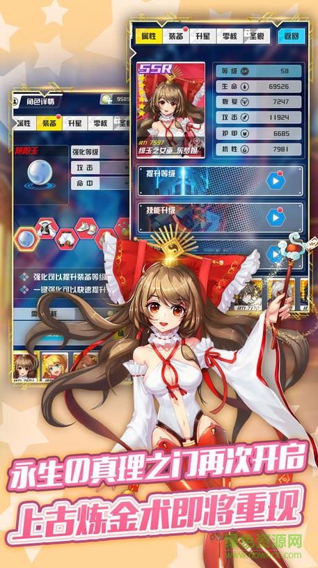 星河時(shí)空游戲 v1.0 安卓版 1