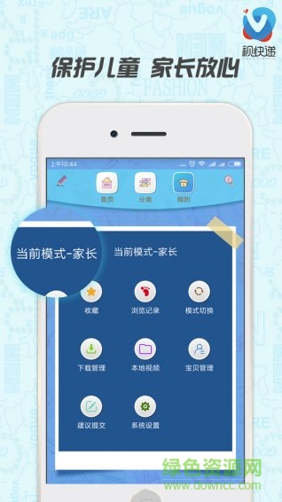 V視快遞 v1.1.0 安卓版 0
